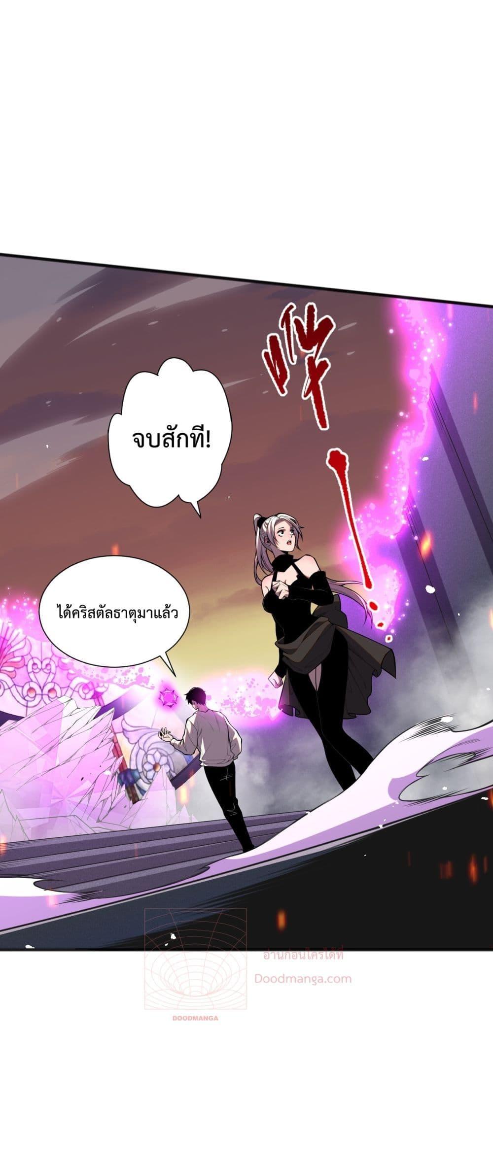 Disastrous Necromancer ราชันนักอัญเชิญวิญญาณ ตอนที่ 55 หน้า 6