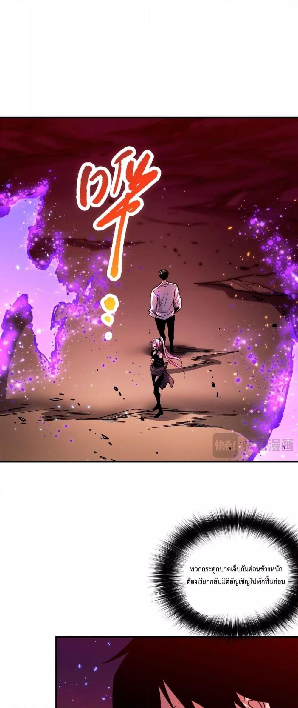 Disastrous Necromancer ราชันนักอัญเชิญวิญญาณ ตอนที่ 55 หน้า 7