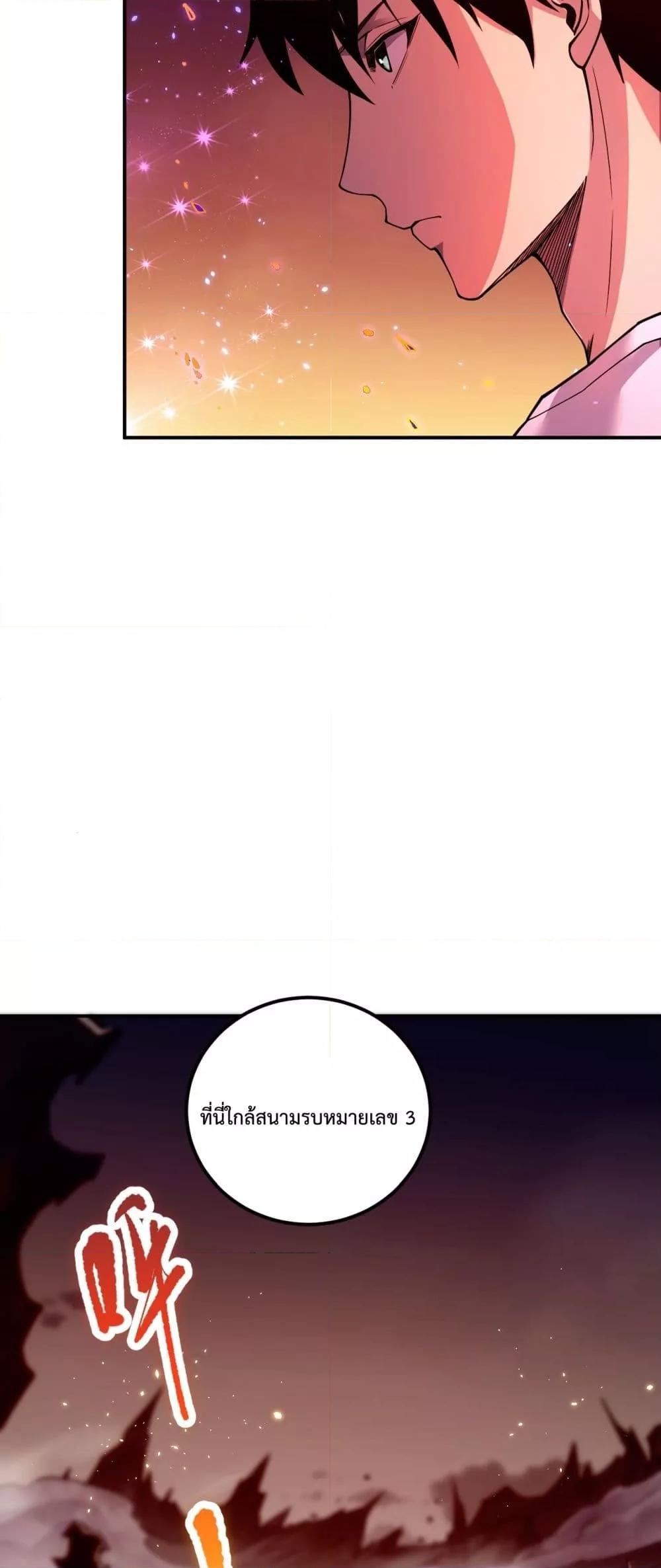 Disastrous Necromancer ราชันนักอัญเชิญวิญญาณ ตอนที่ 55 หน้า 8