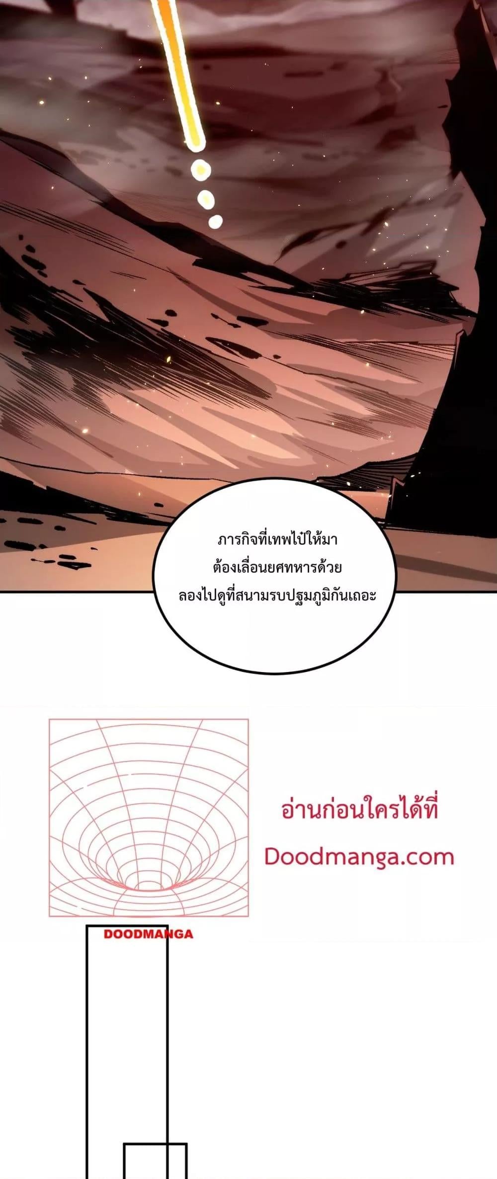 Disastrous Necromancer ราชันนักอัญเชิญวิญญาณ ตอนที่ 55 หน้า 9