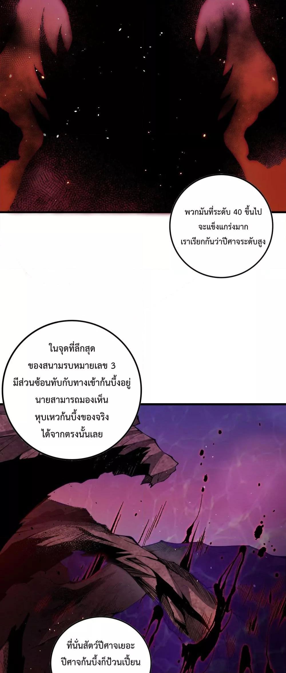 Disastrous Necromancer ราชันนักอัญเชิญวิญญาณ ตอนที่ 56 หน้า 12