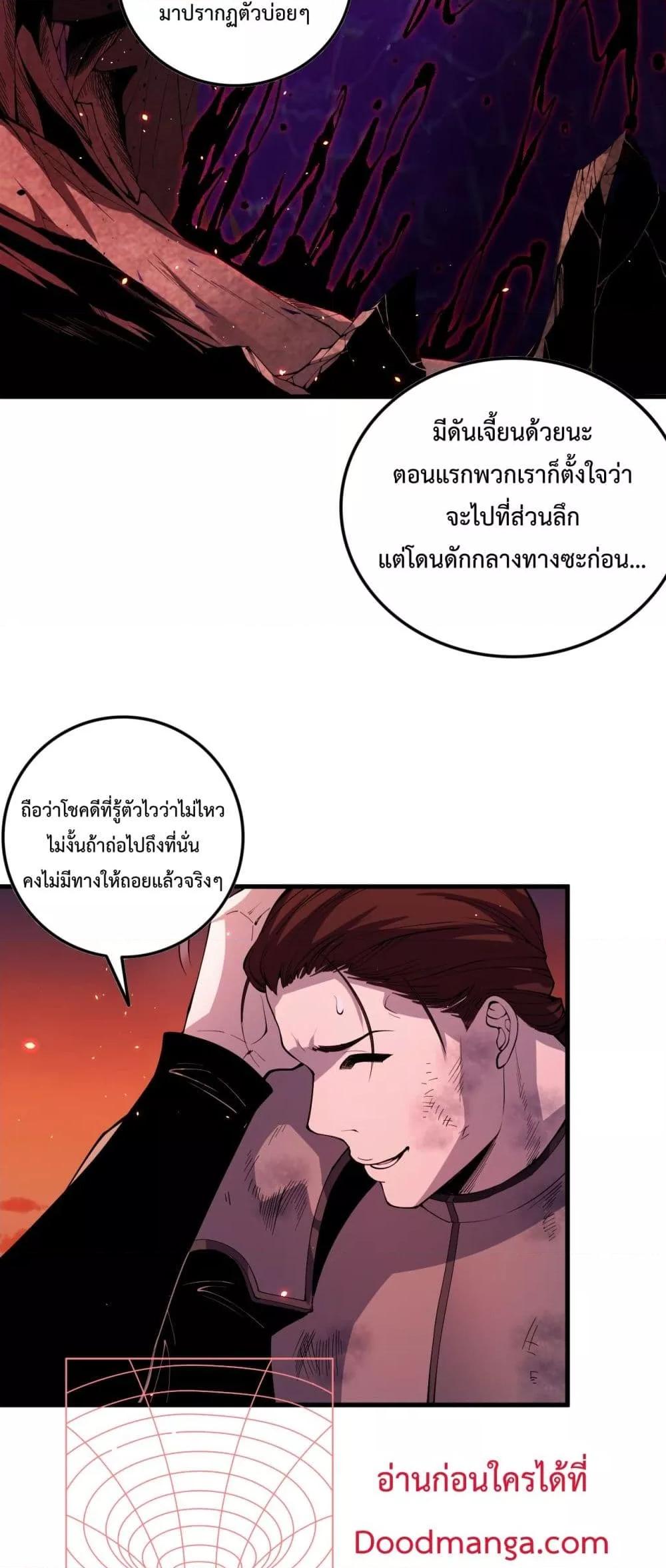Disastrous Necromancer ราชันนักอัญเชิญวิญญาณ ตอนที่ 56 หน้า 13