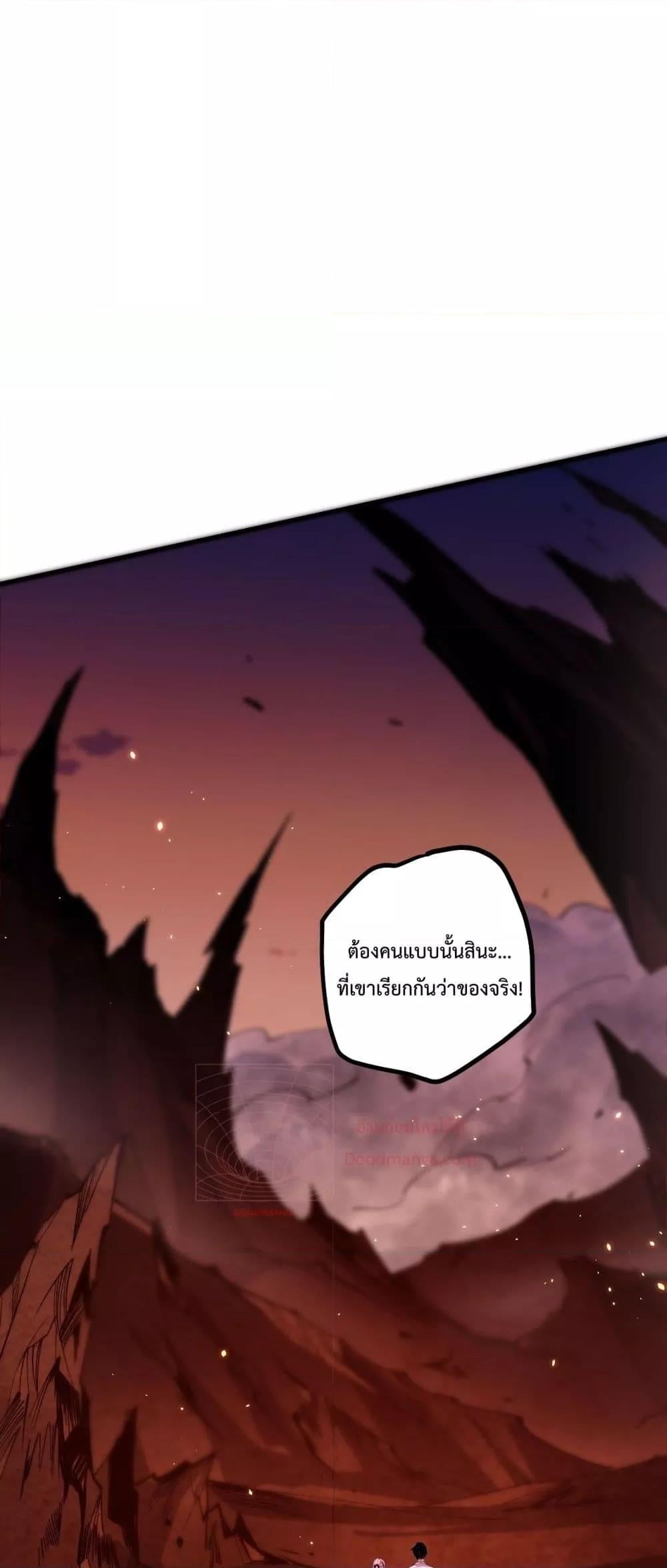 Disastrous Necromancer ราชันนักอัญเชิญวิญญาณ ตอนที่ 56 หน้า 16