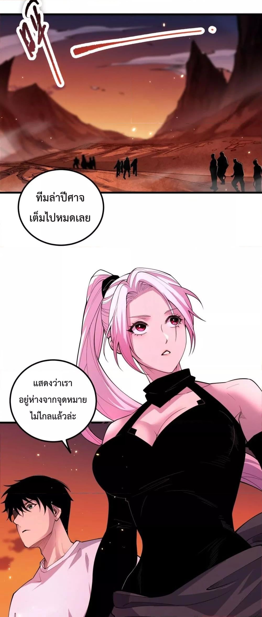 Disastrous Necromancer ราชันนักอัญเชิญวิญญาณ ตอนที่ 56 หน้า 18