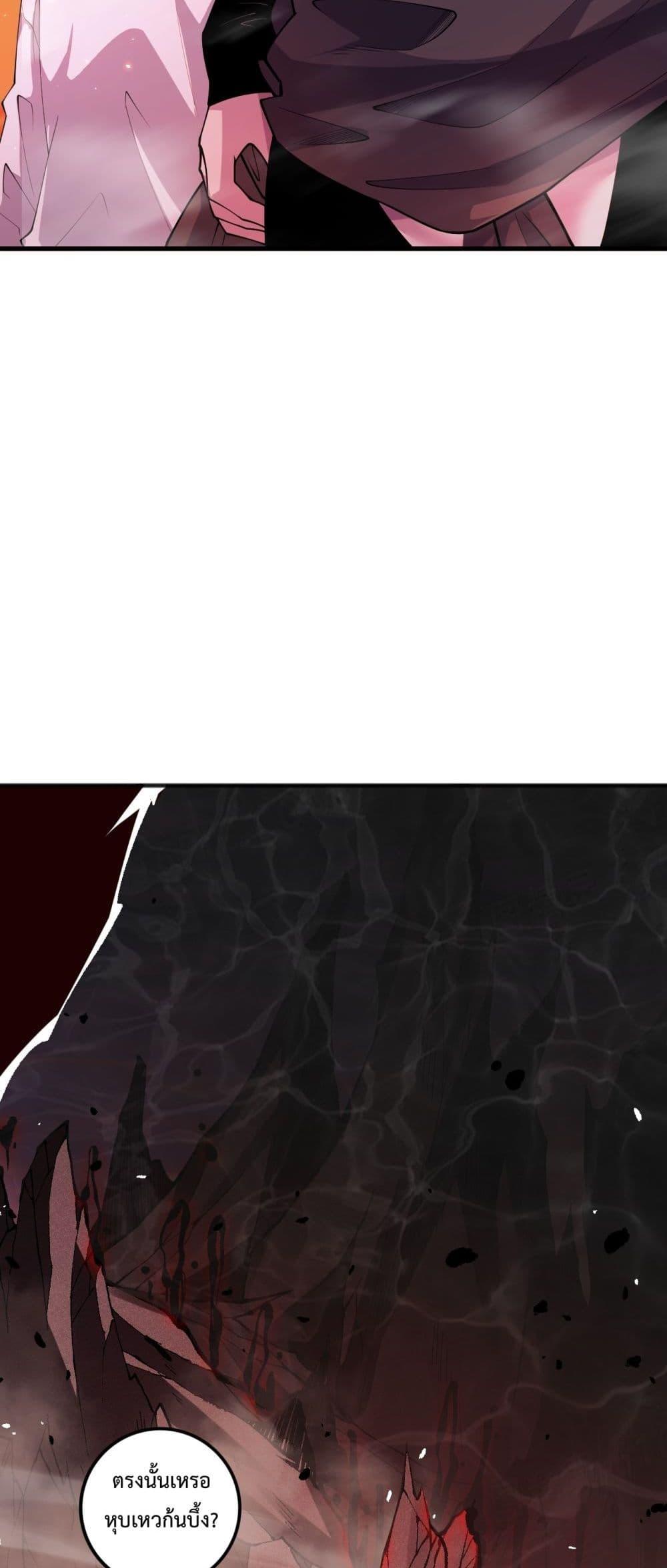 Disastrous Necromancer ราชันนักอัญเชิญวิญญาณ ตอนที่ 56 หน้า 19