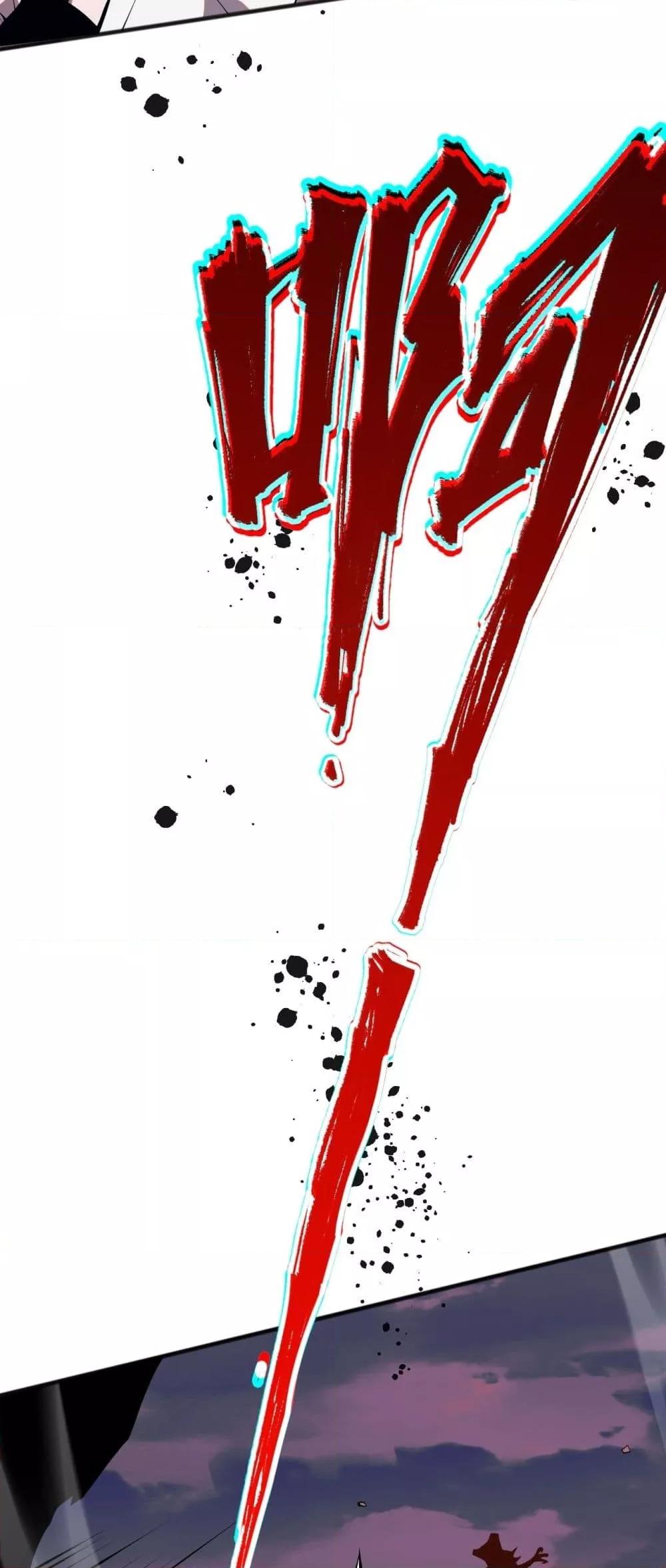 Disastrous Necromancer ราชันนักอัญเชิญวิญญาณ ตอนที่ 56 หน้า 22