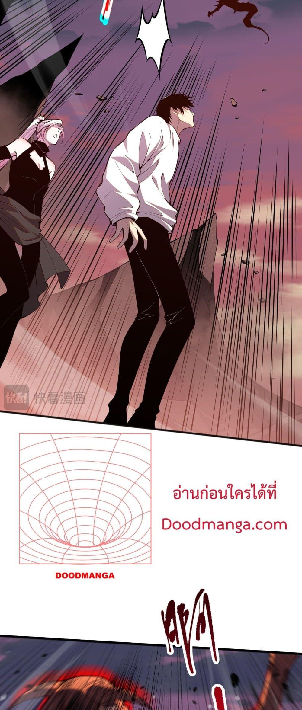 Disastrous Necromancer ราชันนักอัญเชิญวิญญาณ ตอนที่ 56 หน้า 23