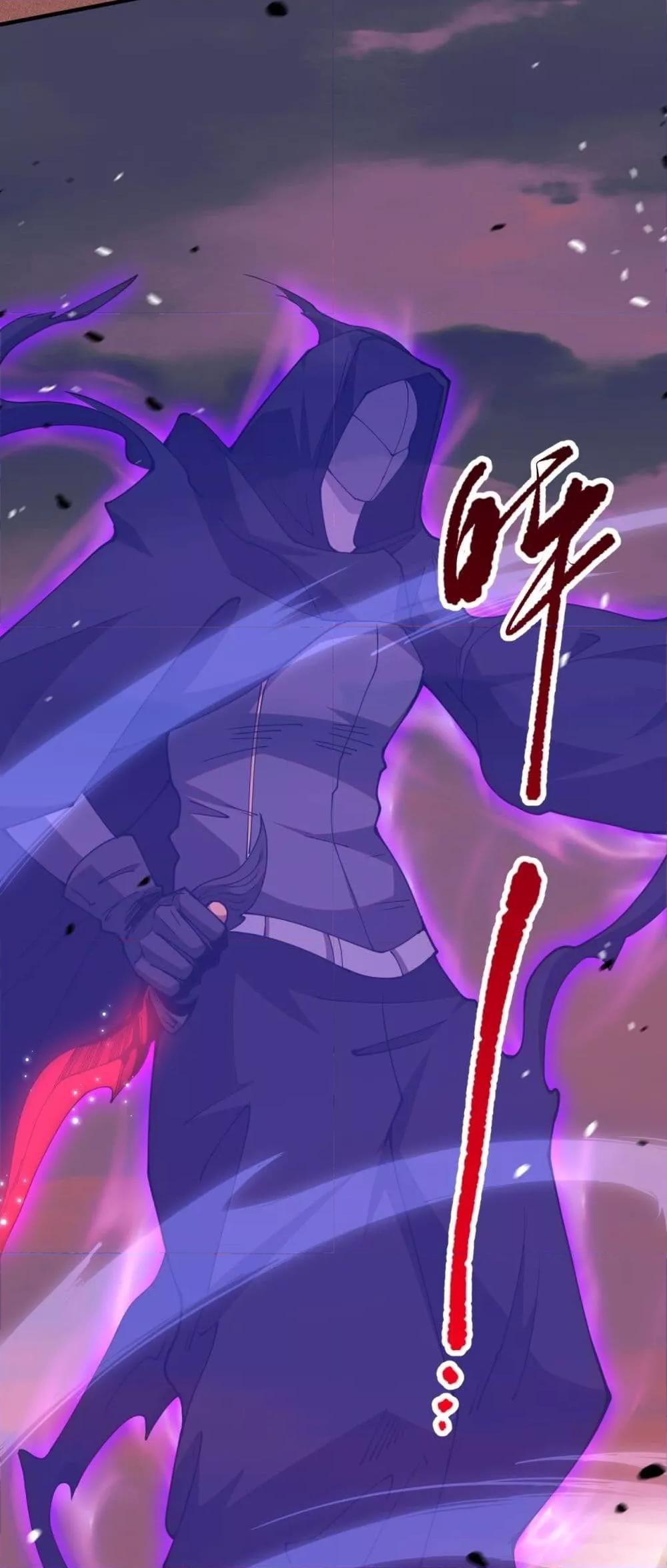 Disastrous Necromancer ราชันนักอัญเชิญวิญญาณ ตอนที่ 56 หน้า 26