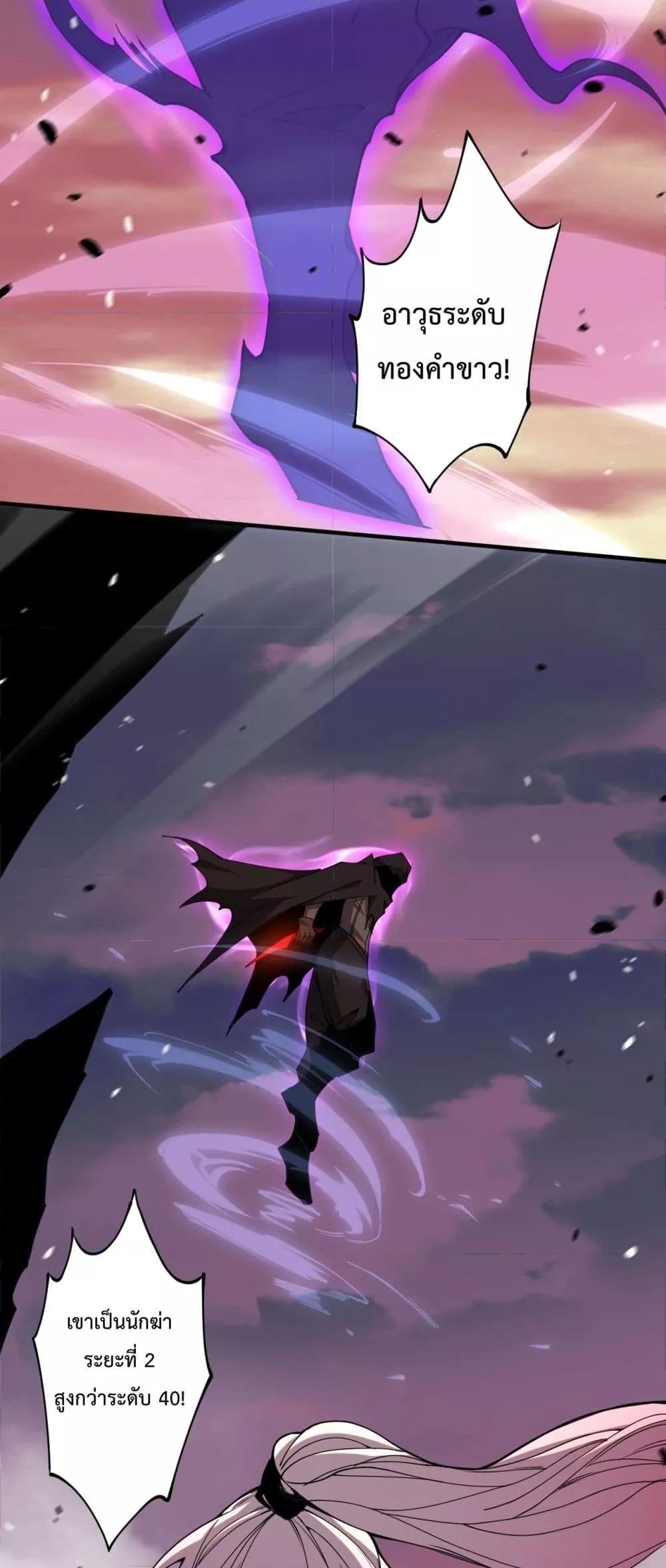 Disastrous Necromancer ราชันนักอัญเชิญวิญญาณ ตอนที่ 56 หน้า 27