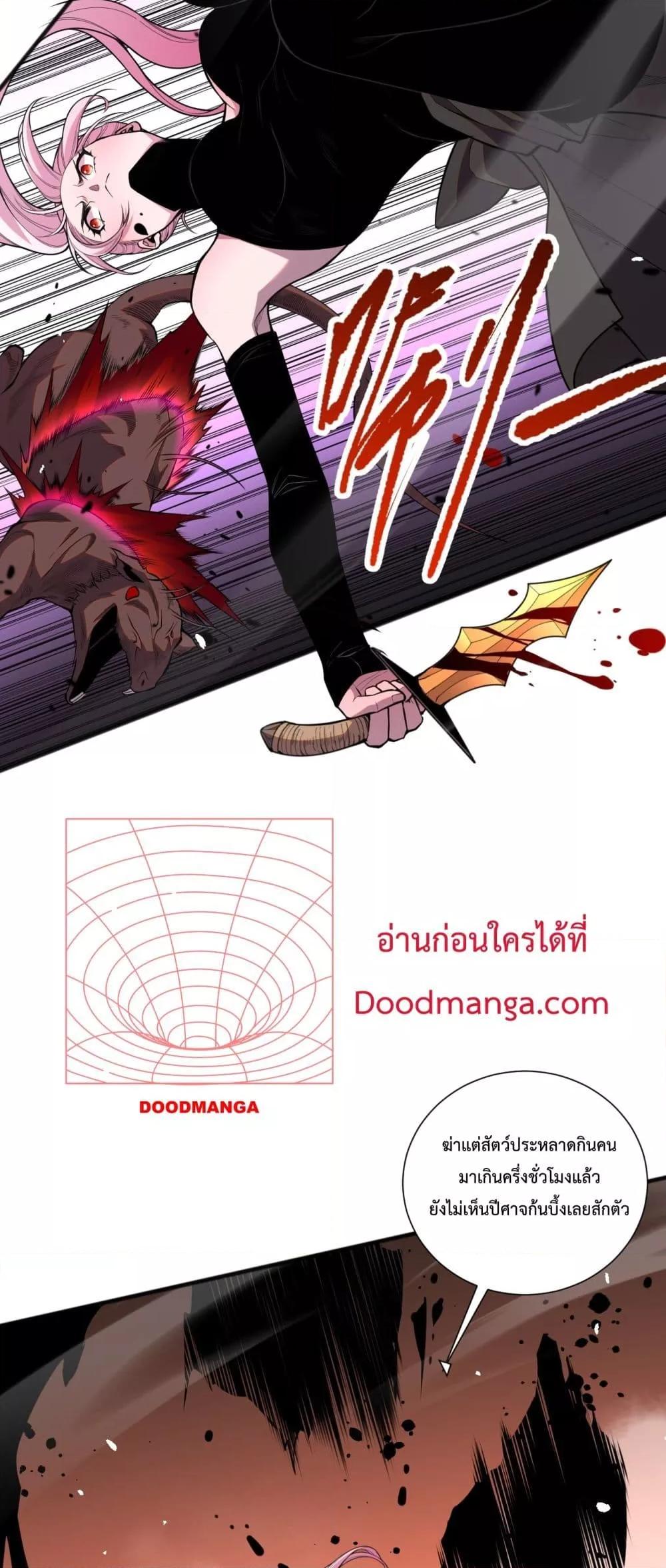 Disastrous Necromancer ราชันนักอัญเชิญวิญญาณ ตอนที่ 56 หน้า 32