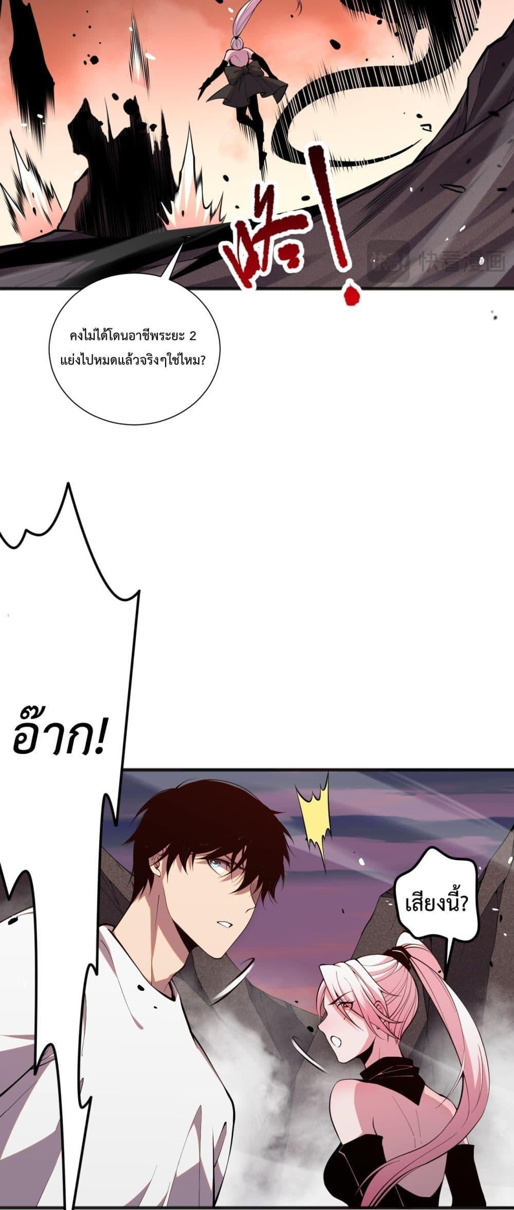Disastrous Necromancer ราชันนักอัญเชิญวิญญาณ ตอนที่ 56 หน้า 33