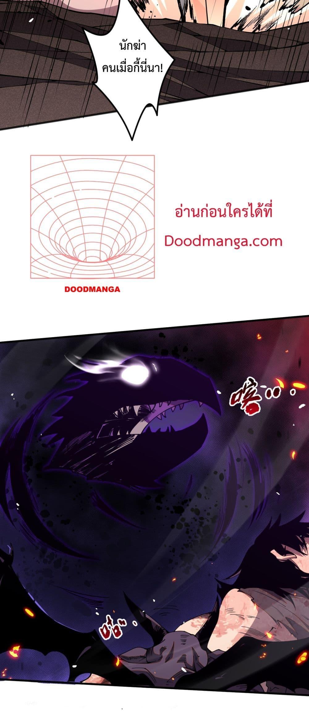 Disastrous Necromancer ราชันนักอัญเชิญวิญญาณ ตอนที่ 56 หน้า 38