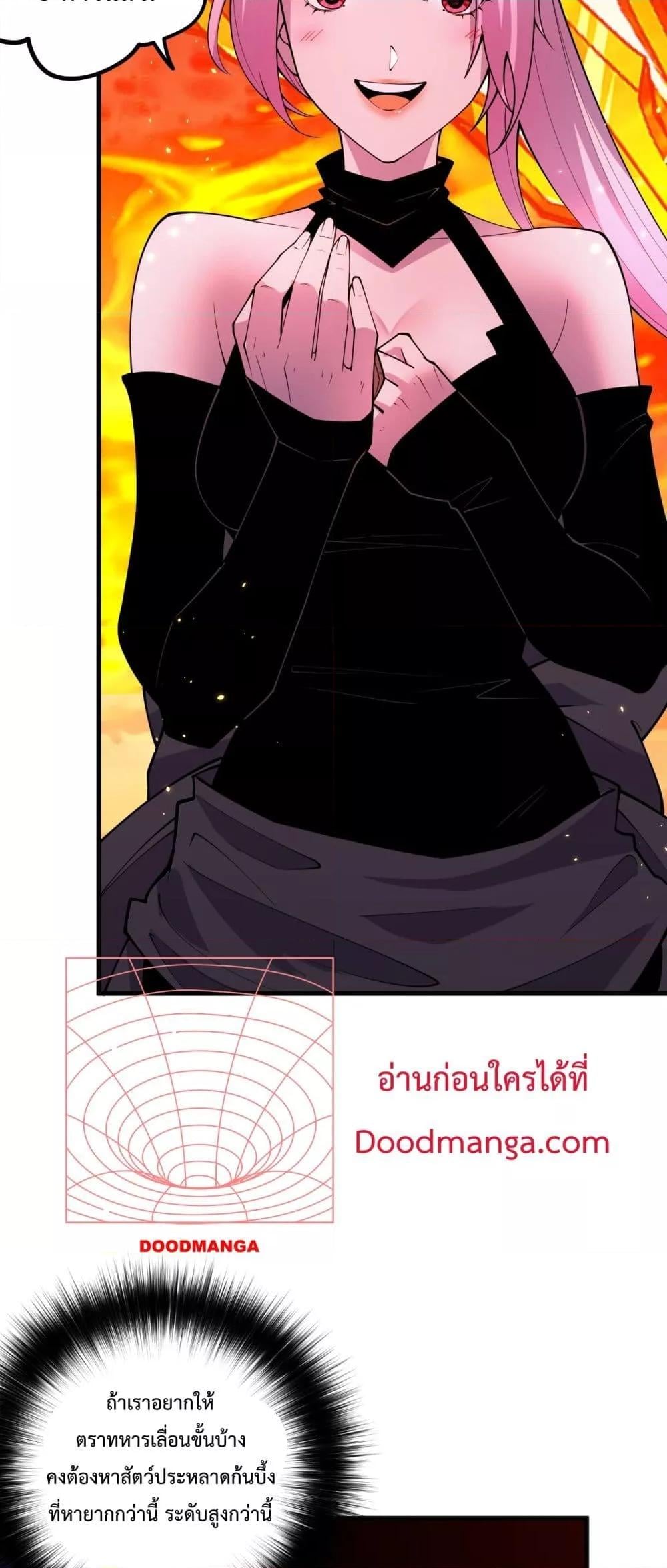 Disastrous Necromancer ราชันนักอัญเชิญวิญญาณ ตอนที่ 56 หน้า 4