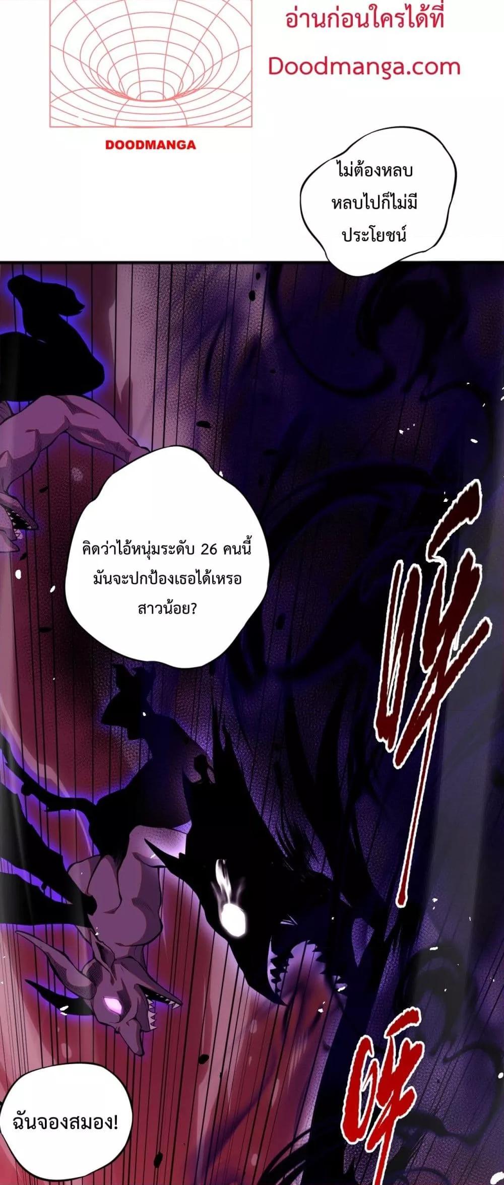 Disastrous Necromancer ราชันนักอัญเชิญวิญญาณ ตอนที่ 56 หน้า 44