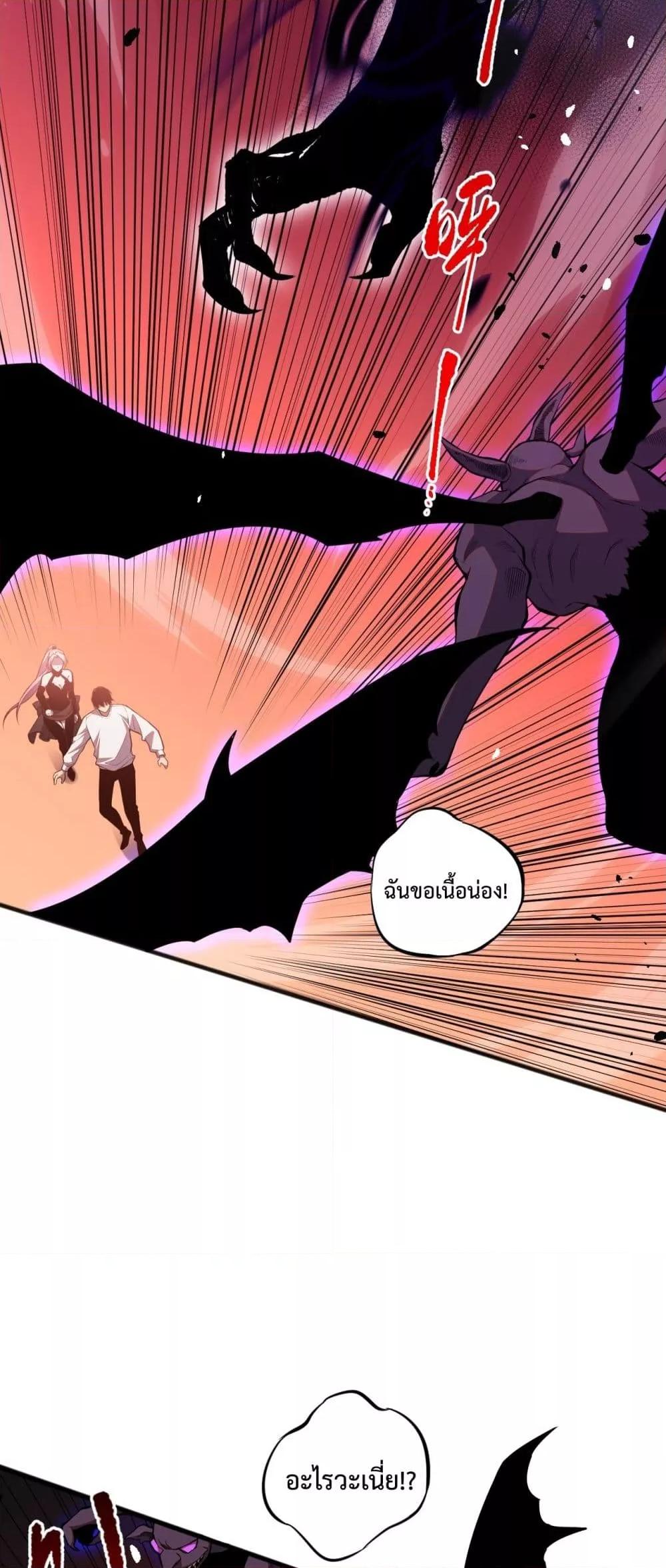 Disastrous Necromancer ราชันนักอัญเชิญวิญญาณ ตอนที่ 56 หน้า 45