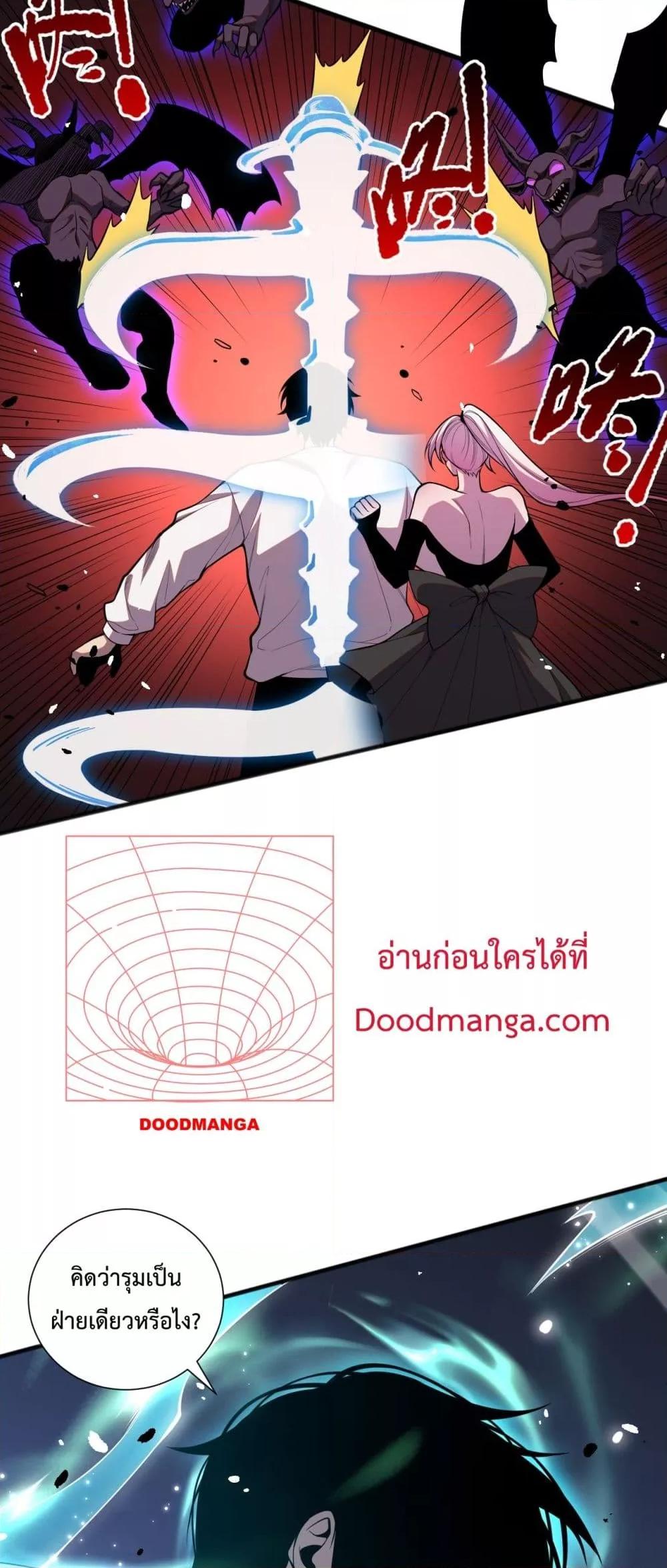 Disastrous Necromancer ราชันนักอัญเชิญวิญญาณ ตอนที่ 56 หน้า 46