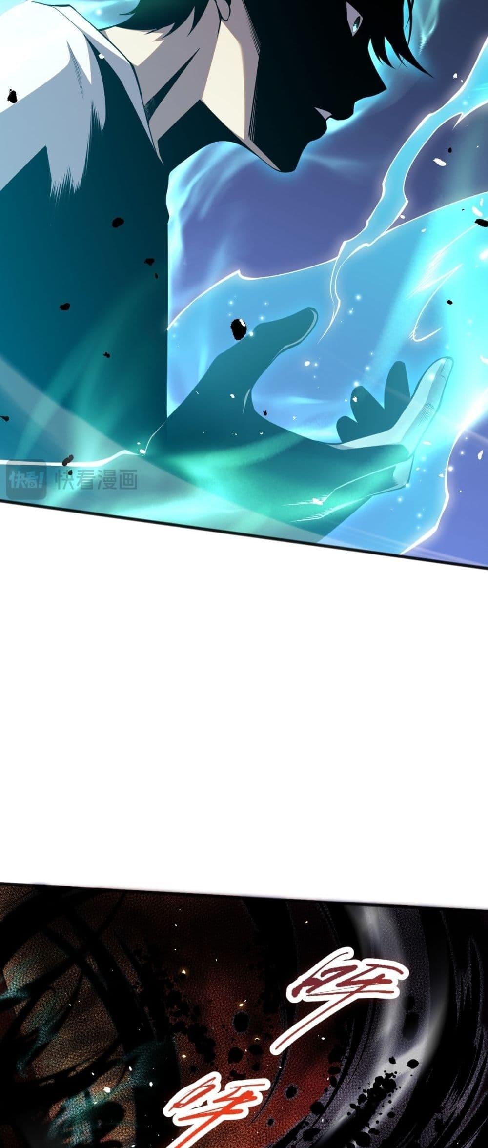 Disastrous Necromancer ราชันนักอัญเชิญวิญญาณ ตอนที่ 56 หน้า 47