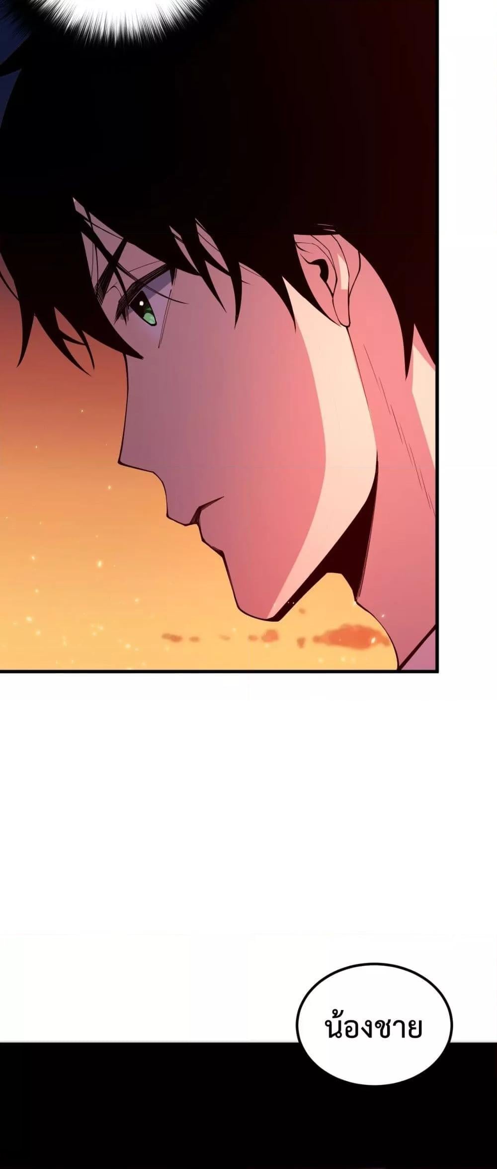 Disastrous Necromancer ราชันนักอัญเชิญวิญญาณ ตอนที่ 56 หน้า 5