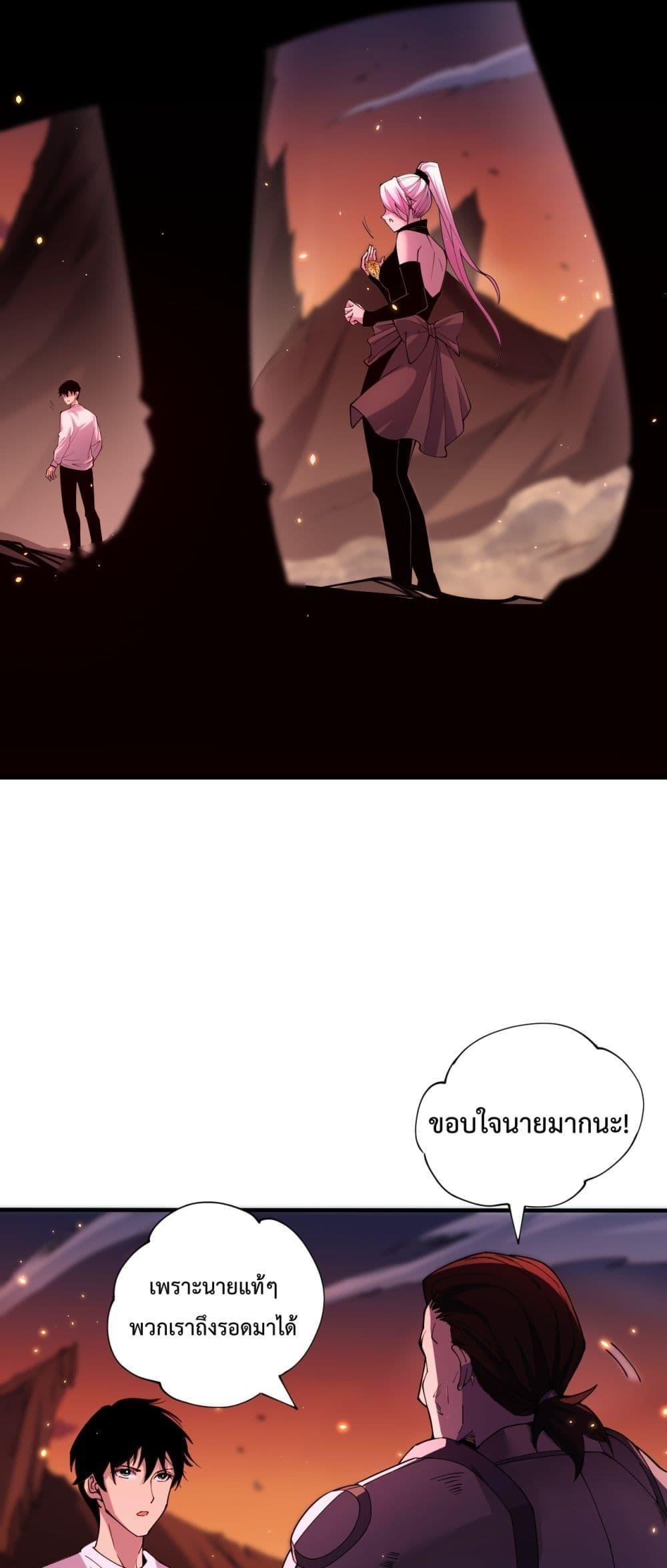 Disastrous Necromancer ราชันนักอัญเชิญวิญญาณ ตอนที่ 56 หน้า 6