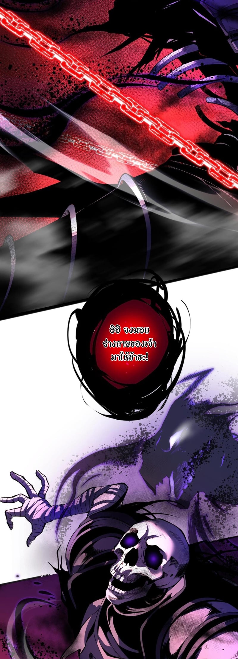 Disastrous Necromancer ราชันนักอัญเชิญวิญญาณ ตอนที่ 57 หน้า 10