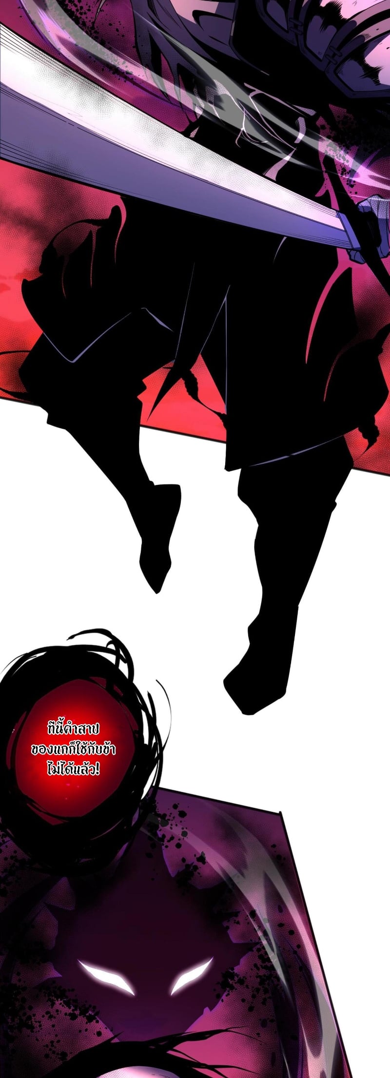 Disastrous Necromancer ราชันนักอัญเชิญวิญญาณ ตอนที่ 57 หน้า 11