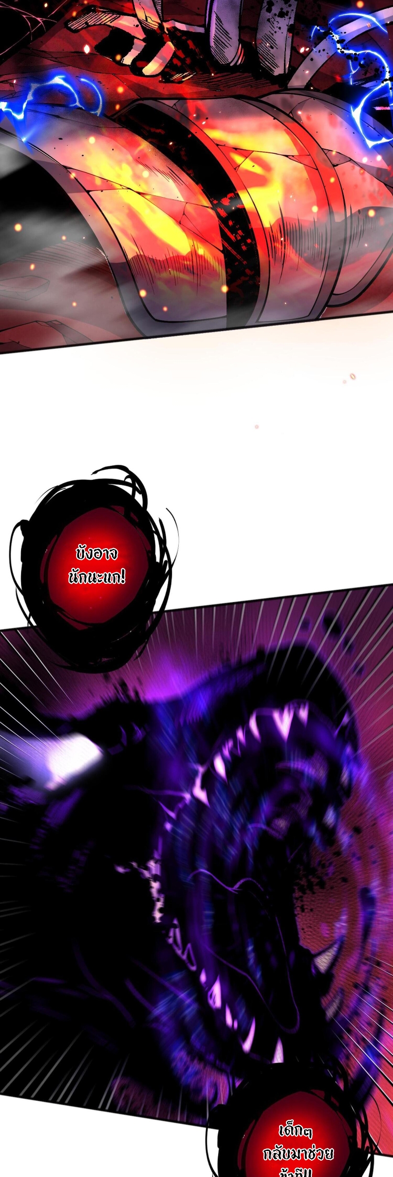 Disastrous Necromancer ราชันนักอัญเชิญวิญญาณ ตอนที่ 57 หน้า 16
