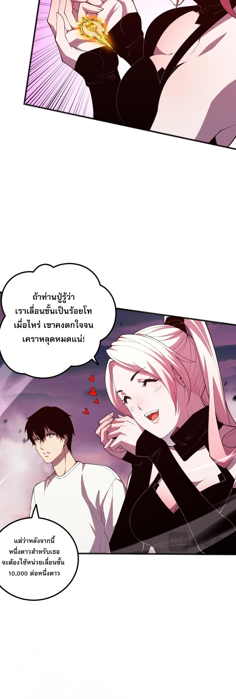 Disastrous Necromancer ราชันนักอัญเชิญวิญญาณ ตอนที่ 57 หน้า 25