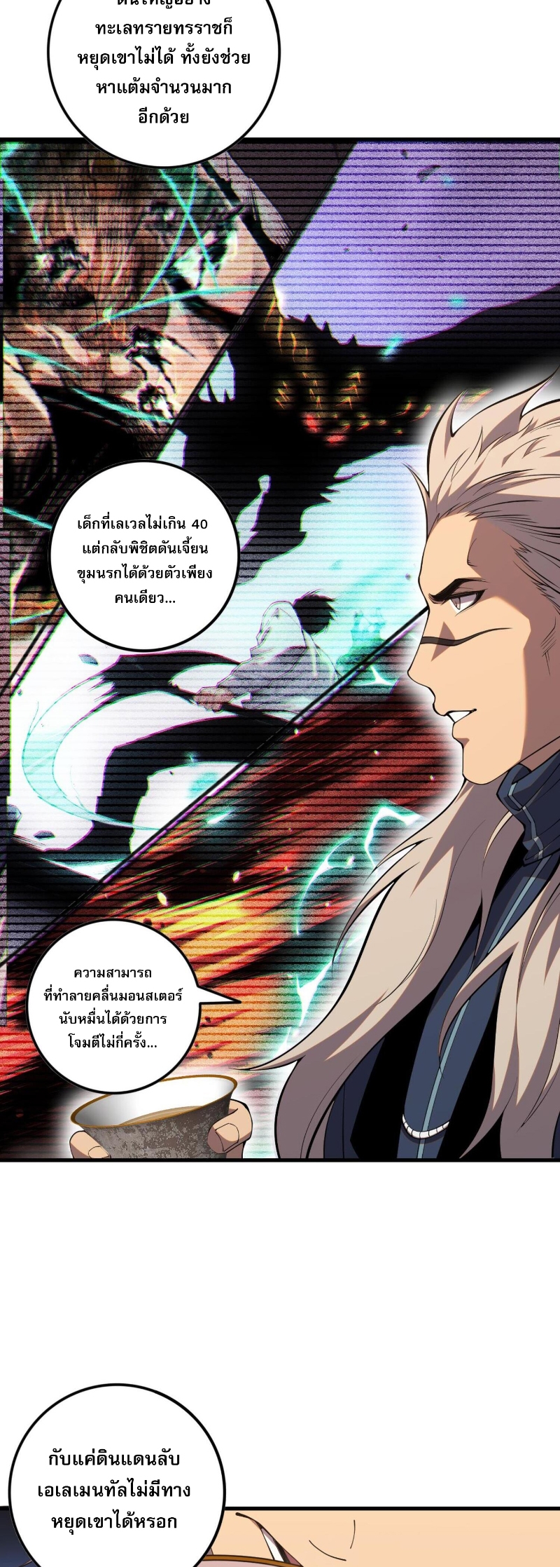Disastrous Necromancer ราชันนักอัญเชิญวิญญาณ ตอนที่ 57 หน้า 29