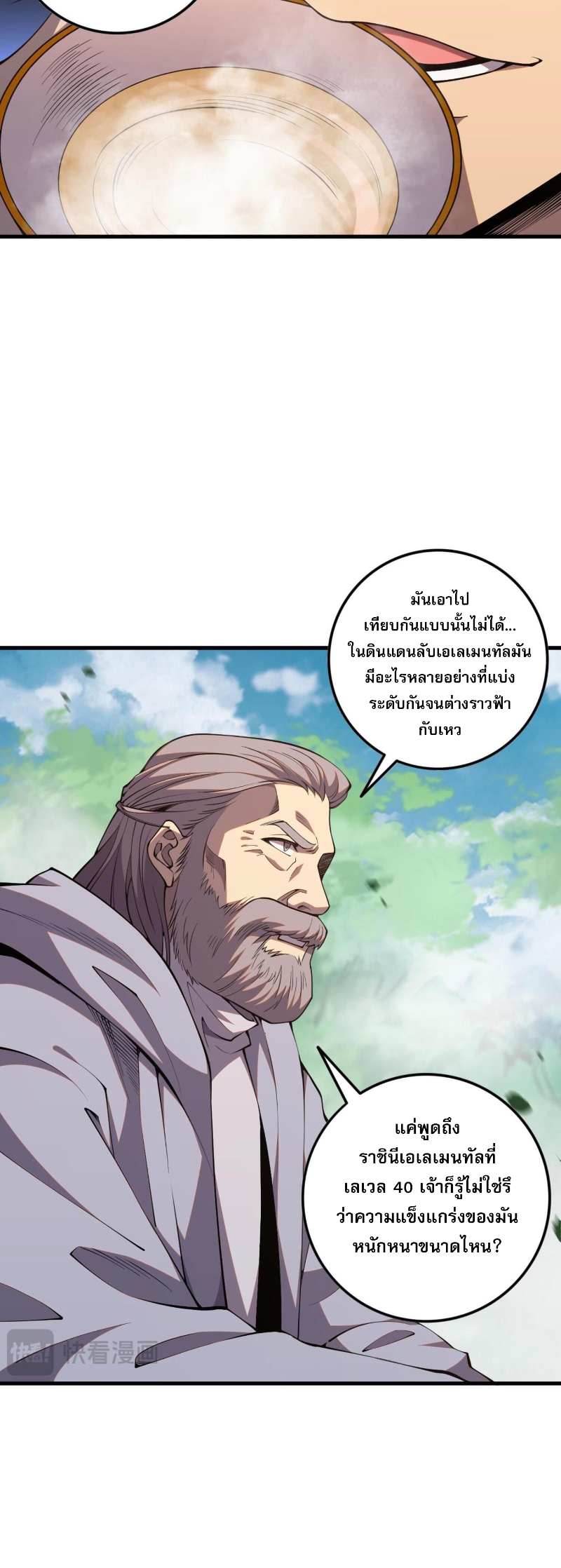 Disastrous Necromancer ราชันนักอัญเชิญวิญญาณ ตอนที่ 57 หน้า 30