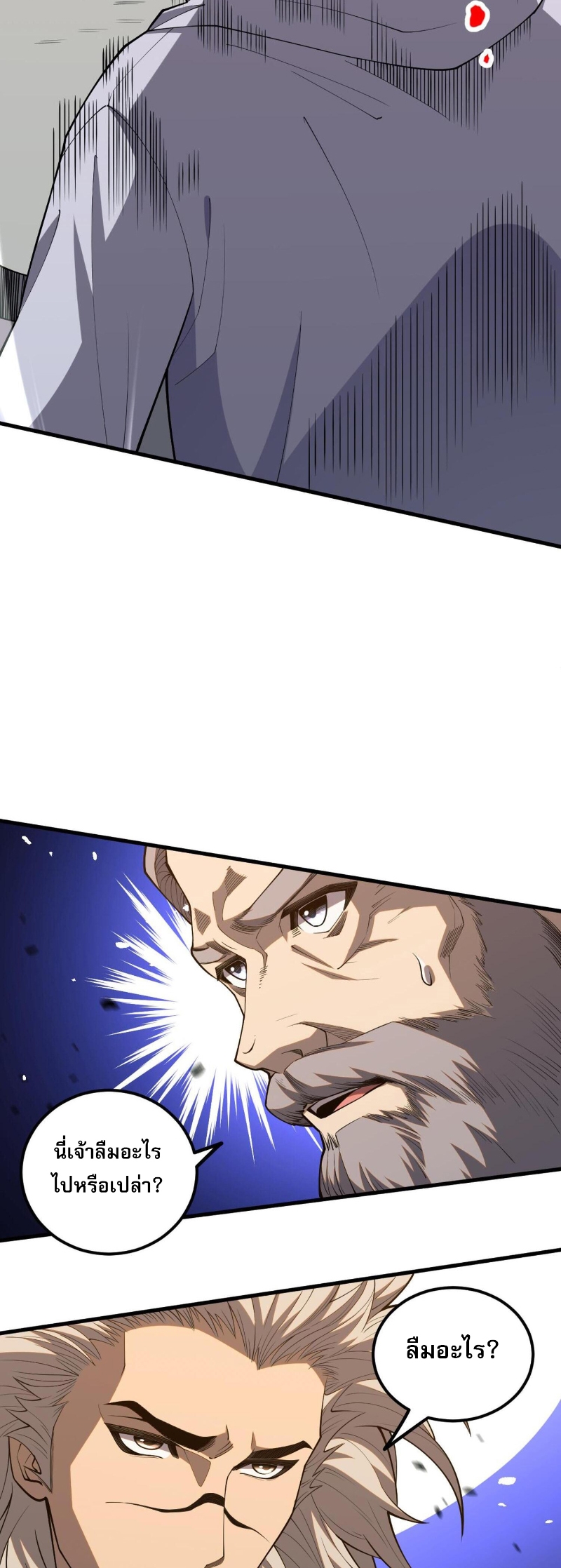 Disastrous Necromancer ราชันนักอัญเชิญวิญญาณ ตอนที่ 57 หน้า 33