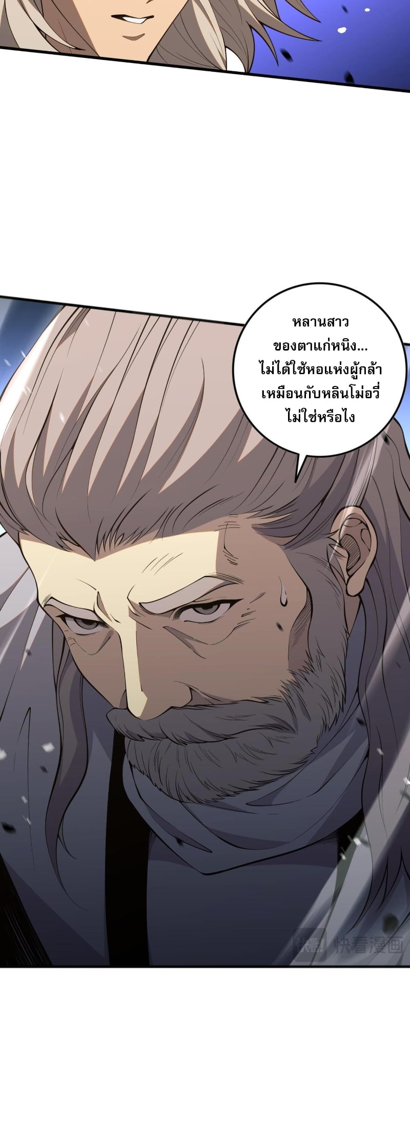 Disastrous Necromancer ราชันนักอัญเชิญวิญญาณ ตอนที่ 57 หน้า 34