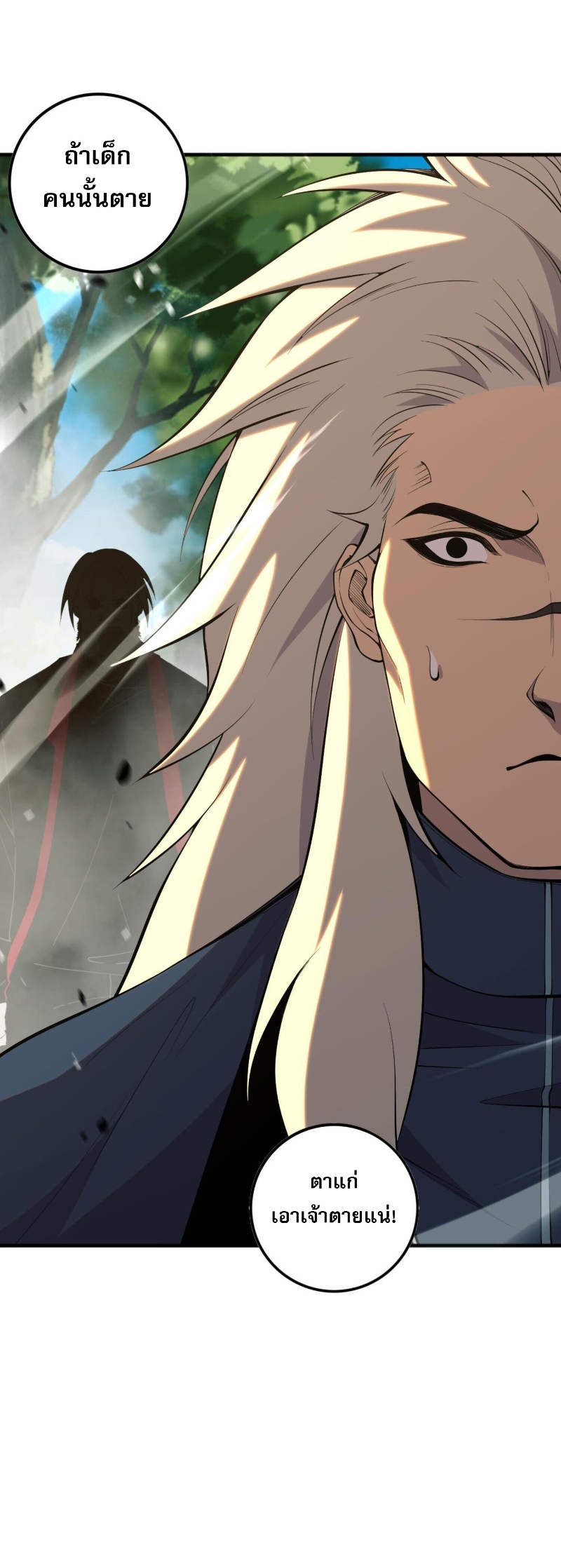 Disastrous Necromancer ราชันนักอัญเชิญวิญญาณ ตอนที่ 57 หน้า 35