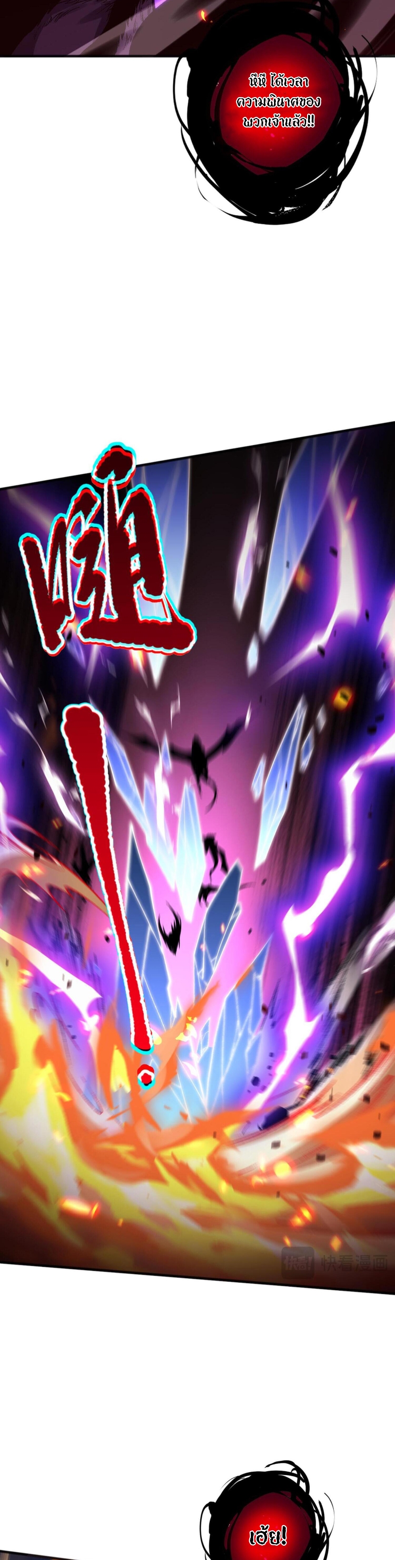 Disastrous Necromancer ราชันนักอัญเชิญวิญญาณ ตอนที่ 57 หน้า 41