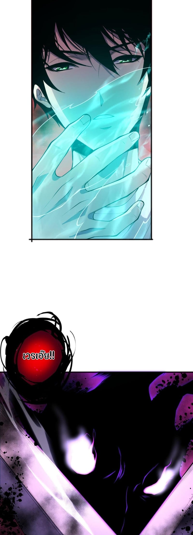 Disastrous Necromancer ราชันนักอัญเชิญวิญญาณ ตอนที่ 57 หน้า 8