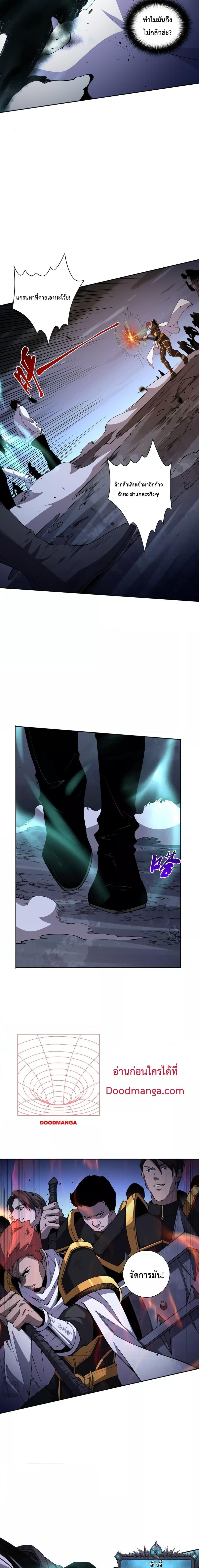 Disastrous Necromancer ราชันนักอัญเชิญวิญญาณ ตอนที่ 6 หน้า 14