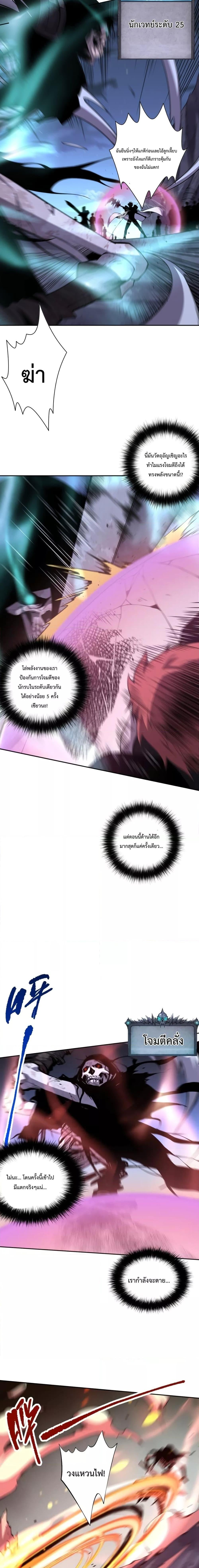 Disastrous Necromancer ราชันนักอัญเชิญวิญญาณ ตอนที่ 6 หน้า 15