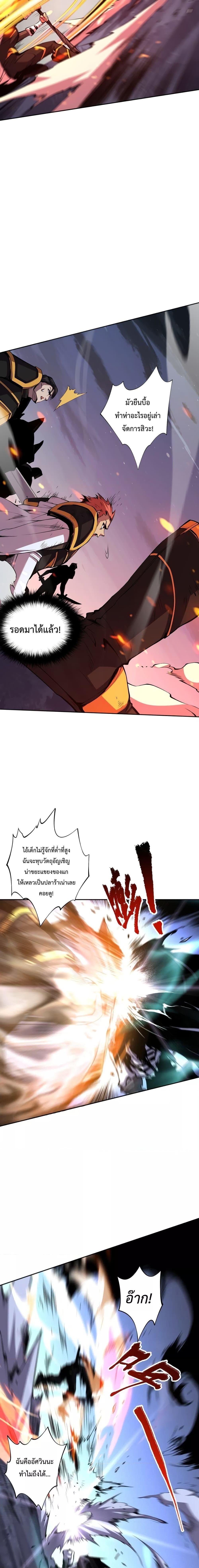 Disastrous Necromancer ราชันนักอัญเชิญวิญญาณ ตอนที่ 6 หน้า 16