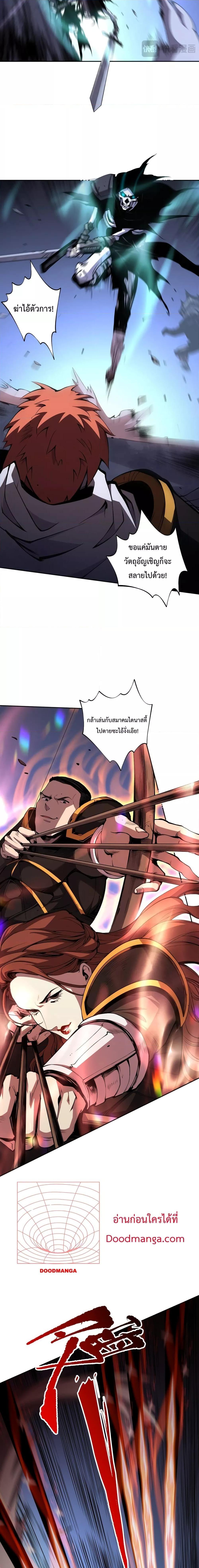 Disastrous Necromancer ราชันนักอัญเชิญวิญญาณ ตอนที่ 6 หน้า 17