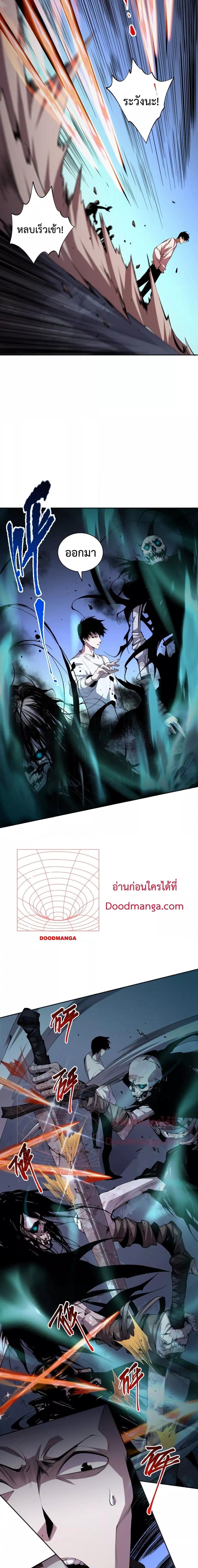 Disastrous Necromancer ราชันนักอัญเชิญวิญญาณ ตอนที่ 6 หน้า 18