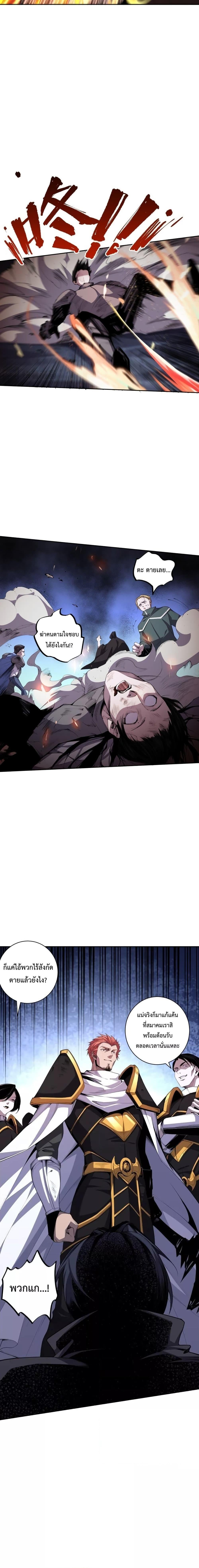 Disastrous Necromancer ราชันนักอัญเชิญวิญญาณ ตอนที่ 6 หน้า 9