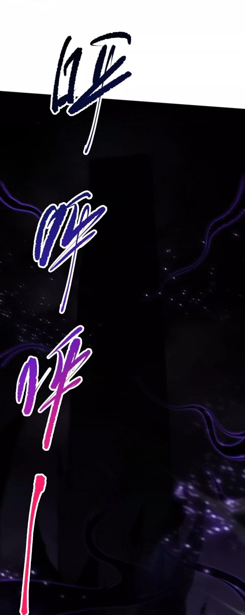 Disastrous Necromancer ราชันนักอัญเชิญวิญญาณ ตอนที่ 60 หน้า 10