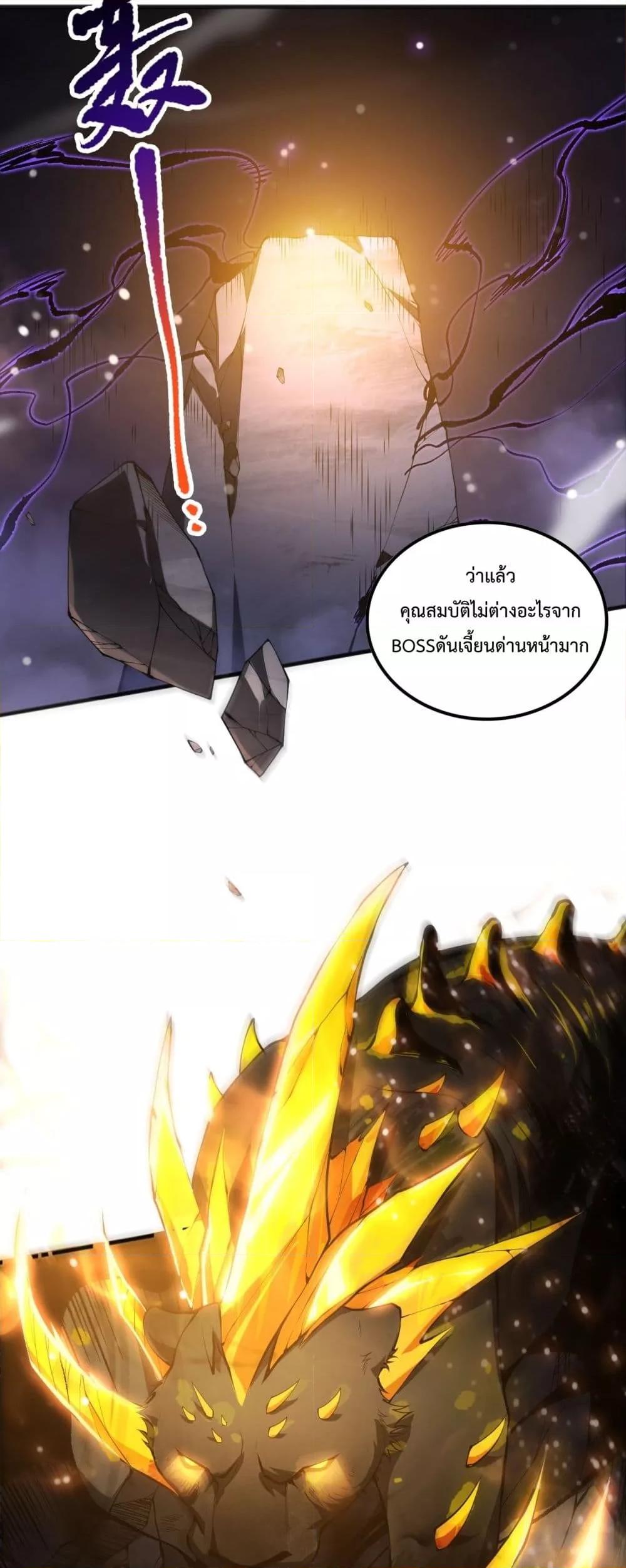 Disastrous Necromancer ราชันนักอัญเชิญวิญญาณ ตอนที่ 60 หน้า 13