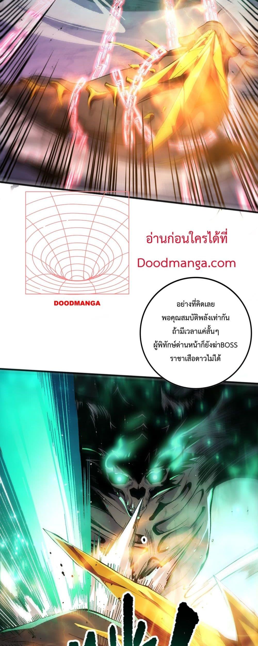 Disastrous Necromancer ราชันนักอัญเชิญวิญญาณ ตอนที่ 60 หน้า 22