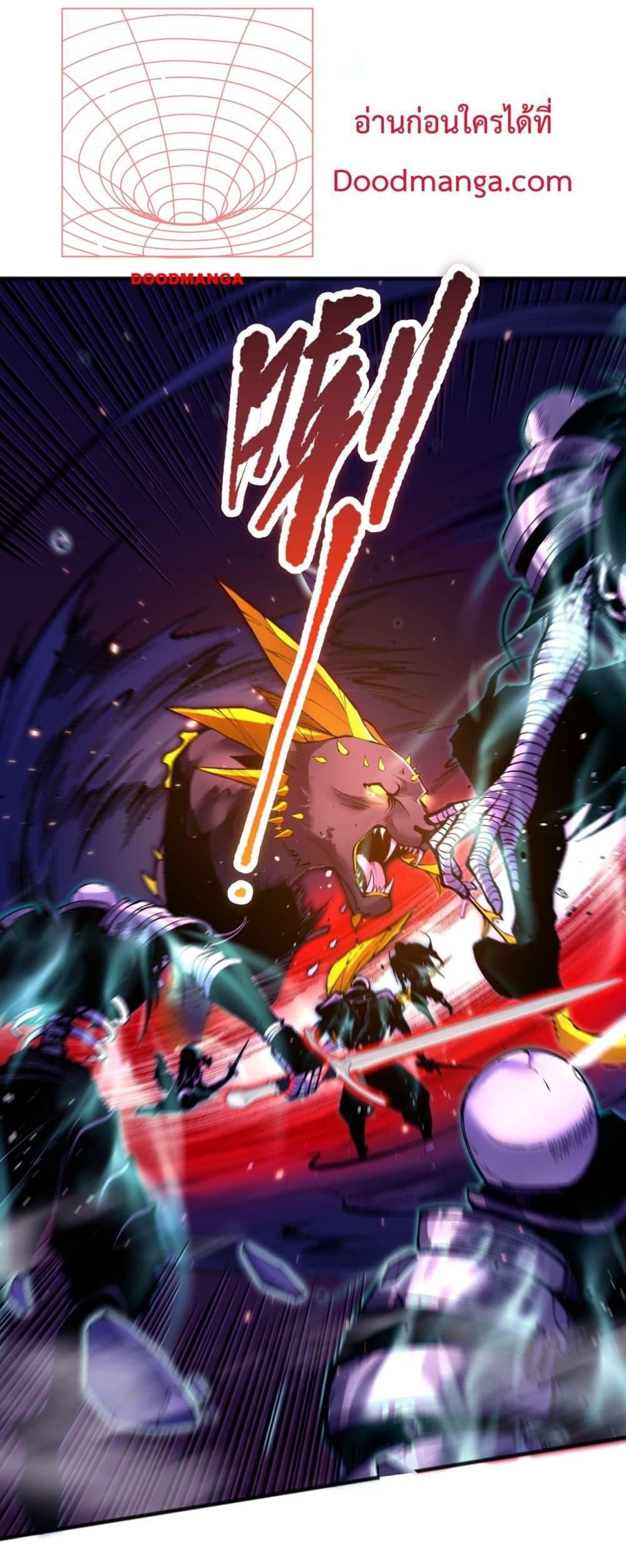 Disastrous Necromancer ราชันนักอัญเชิญวิญญาณ ตอนที่ 60 หน้า 26