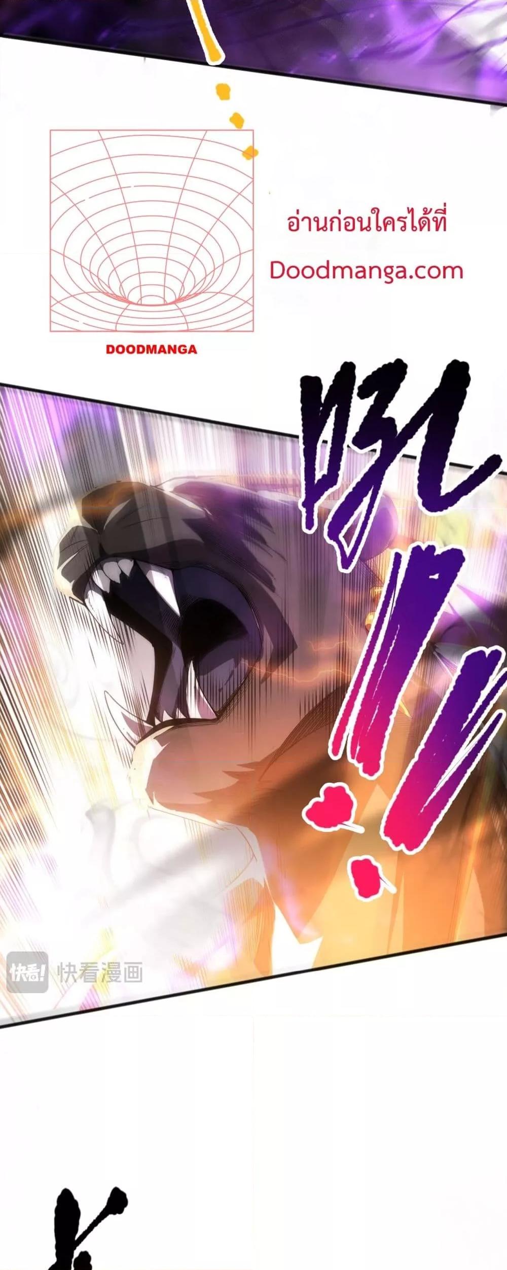 Disastrous Necromancer ราชันนักอัญเชิญวิญญาณ ตอนที่ 60 หน้า 31