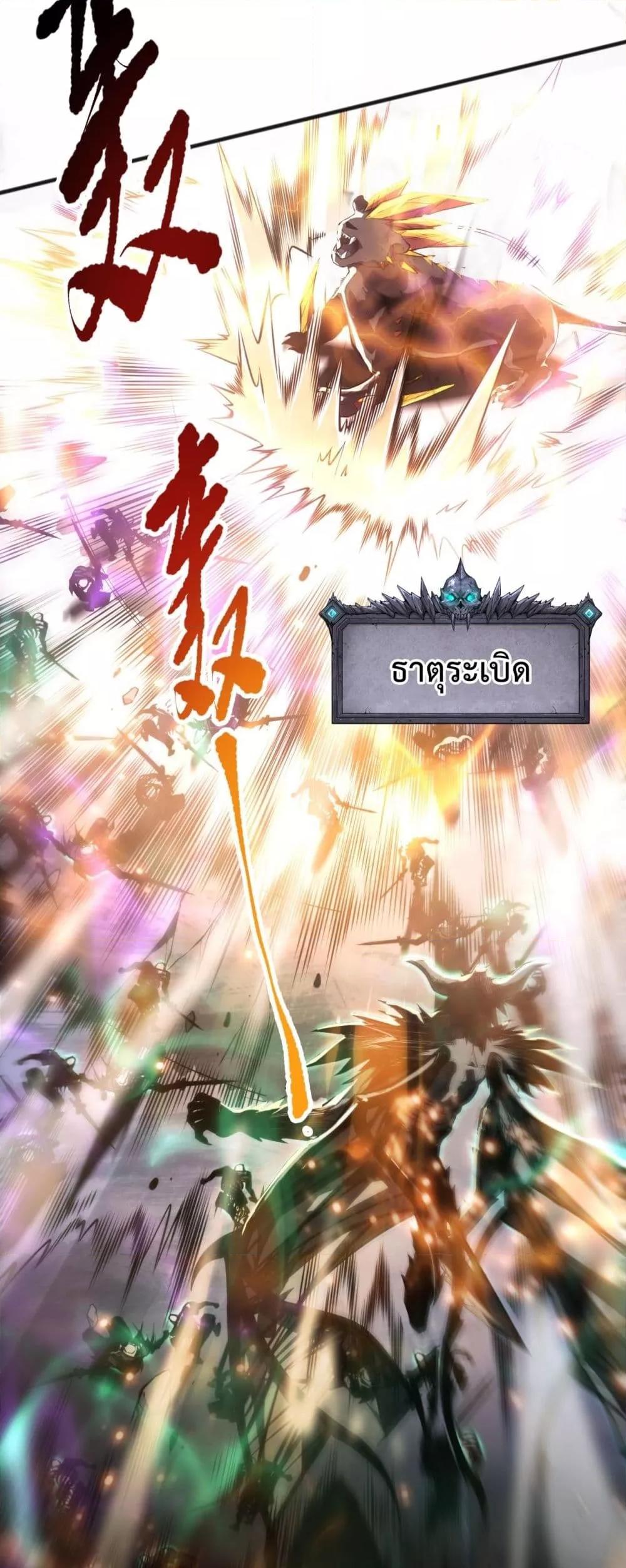 Disastrous Necromancer ราชันนักอัญเชิญวิญญาณ ตอนที่ 60 หน้า 32