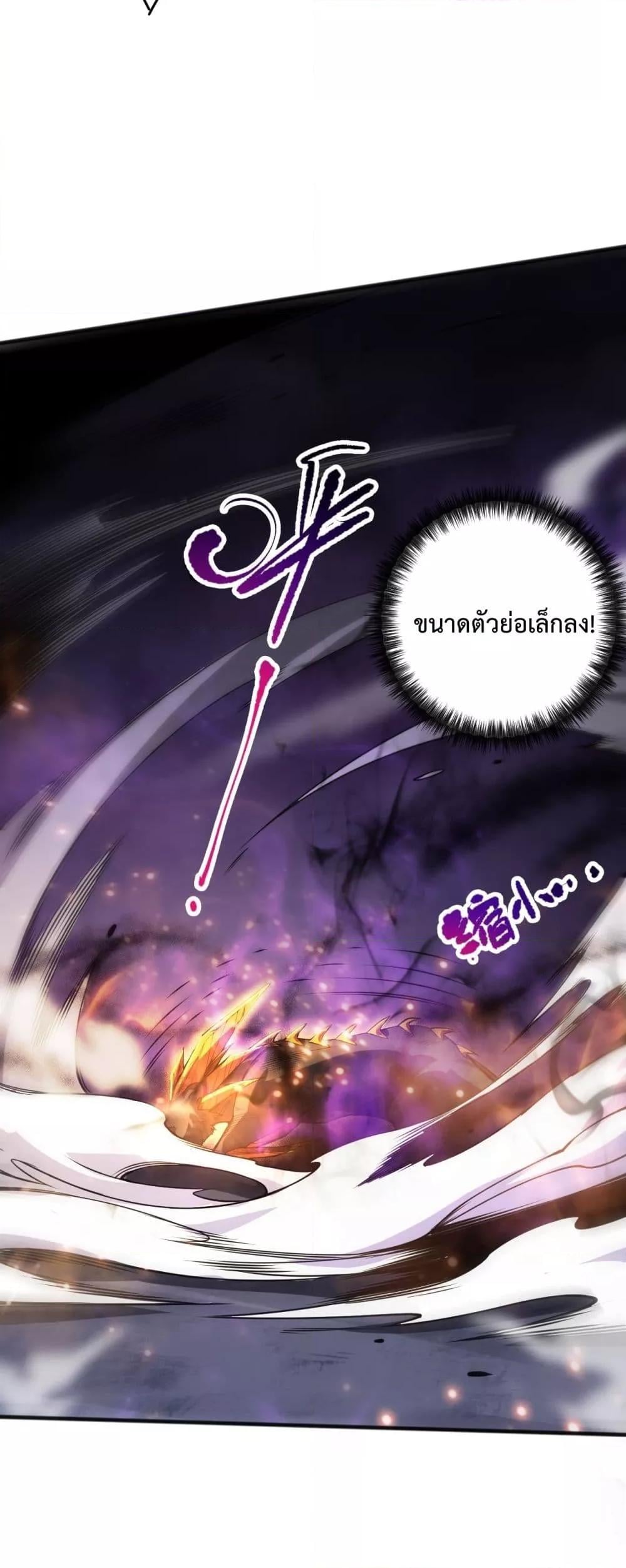 Disastrous Necromancer ราชันนักอัญเชิญวิญญาณ ตอนที่ 60 หน้า 34