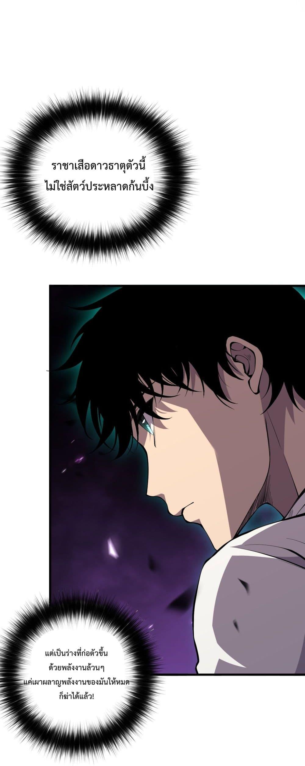 Disastrous Necromancer ราชันนักอัญเชิญวิญญาณ ตอนที่ 60 หน้า 35