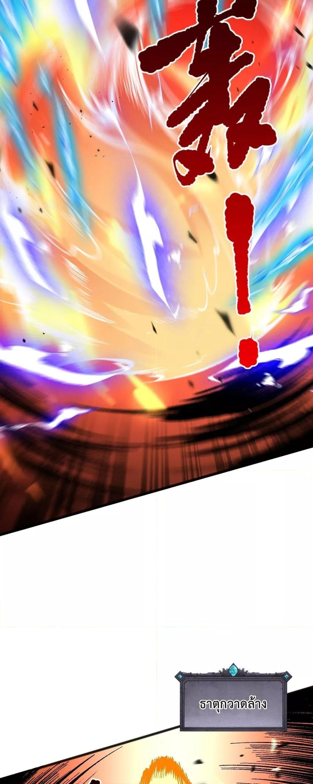 Disastrous Necromancer ราชันนักอัญเชิญวิญญาณ ตอนที่ 60 หน้า 37