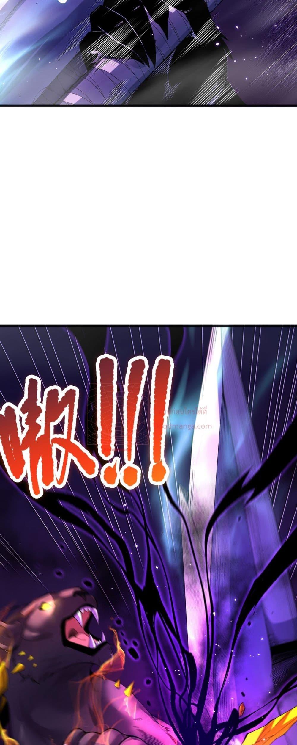 Disastrous Necromancer ราชันนักอัญเชิญวิญญาณ ตอนที่ 60 หน้า 40